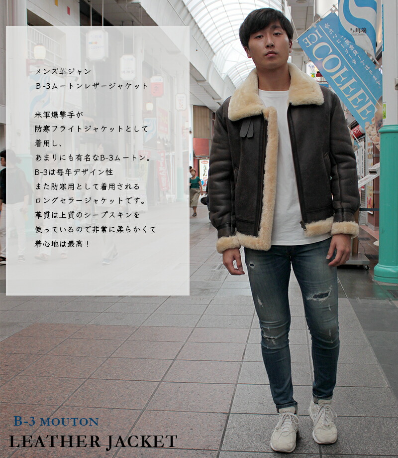 楽天市場】B-3 ムートンジャケット 本皮 本革 メンズ フライト