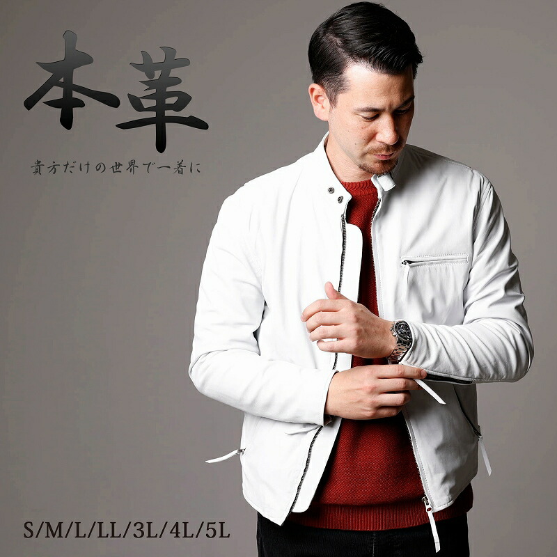 楽天市場】Mo-LAWS レザージャケット メンズ 本革 ホワイト 白