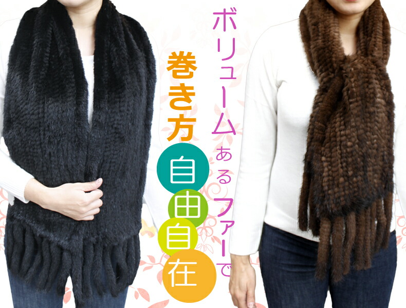 楽天市場】レディース 毛皮アイテム ミンク 編み込みファーマフラー