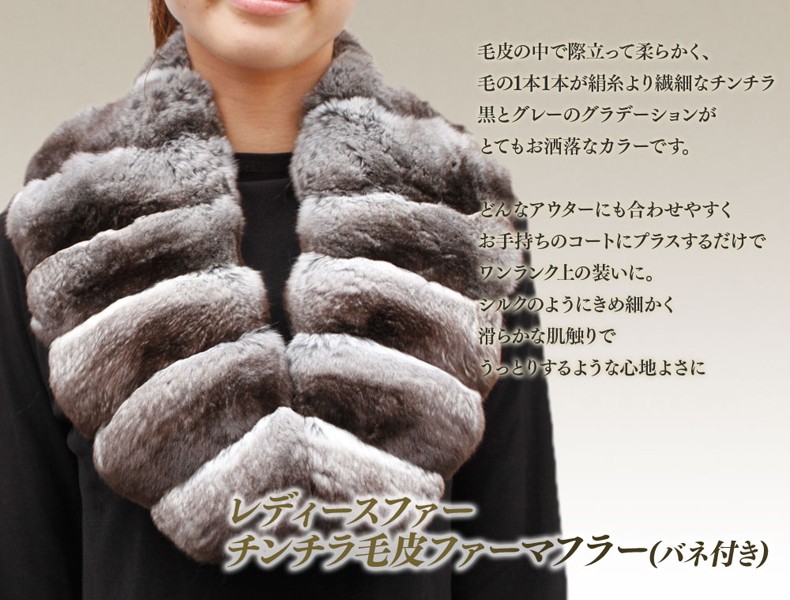 楽天市場】毛皮 ファー アイテム レディースファー チンチラ毛皮