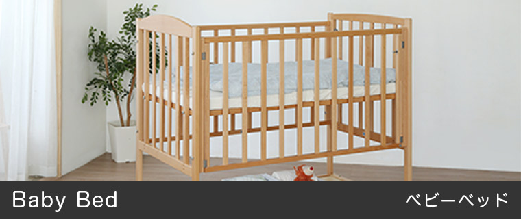 Katoji ミニベビーベッド マットレスサイズ60✖︎90 送料無料 ミニベビーベッド（60×90cm） | 【公式】チャイルドシートとベビー