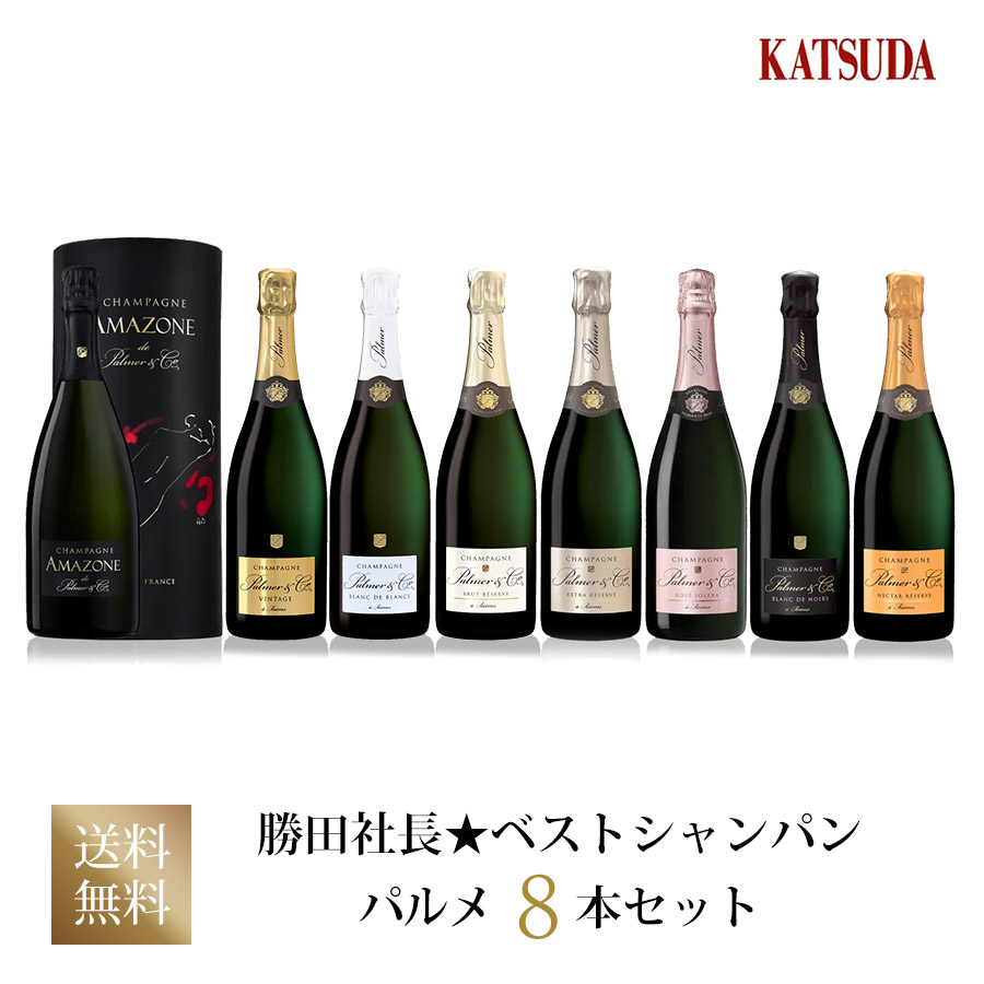 パルメ ネクター レゼルヴ NV レゼルブ Palmer&Co Nectar Reserve