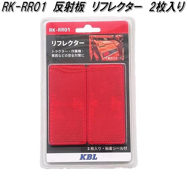 楽天市場】Jaspa X725 リフレクター3 小 レッド X-725【ネコポス発送