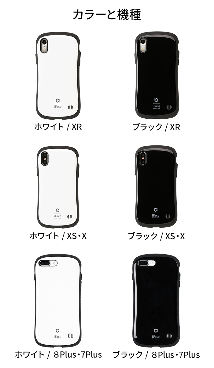 楽天市場】【公式】iPhone XR XS X 8Plus 7Plus iFace First Class