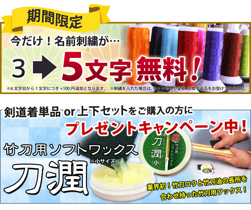 剣道屋] 正藍染 上下セット ○「正藍染一重剣道着＋正藍染11000番綿袴