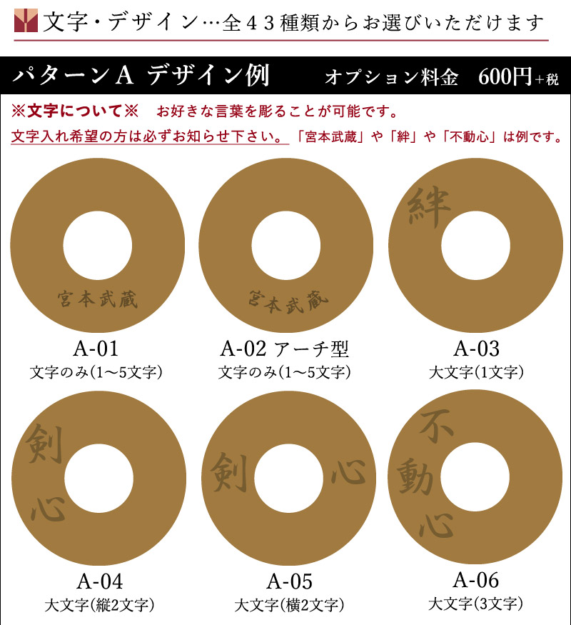 加工所取寄せ品】竹刀用 ○極上磨き革鍔（○6ミリ厚）名彫り＆贈呈用