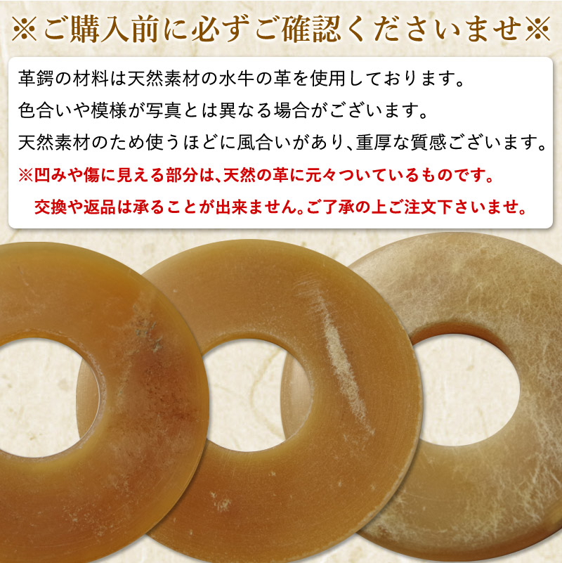 加工所取寄せ品】竹刀用 ○極上磨き革鍔（○8ミリ厚）名彫り＆贈呈用