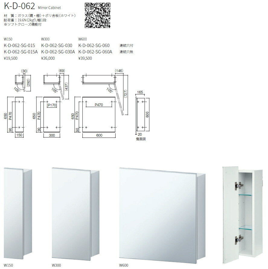 楽天市場】KAWAJUN（カワジュン） ミラーキャビネット W300 K-D-062-SG
