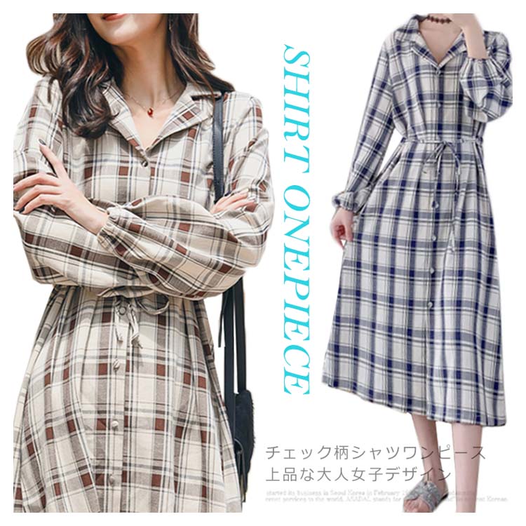 楽天市場】送料無料 チェック シャツワンピース レディース チェック柄