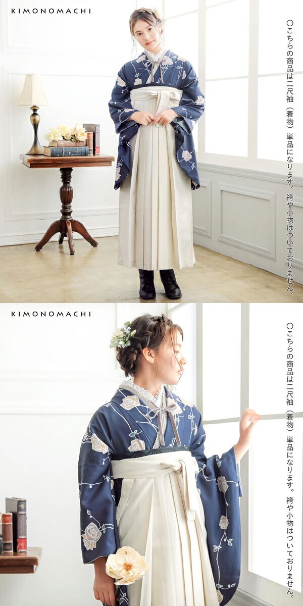 楽天市場】(卒業式駆け込みSALE3/19迄)二尺袖着物 単品「ばら墨紺色