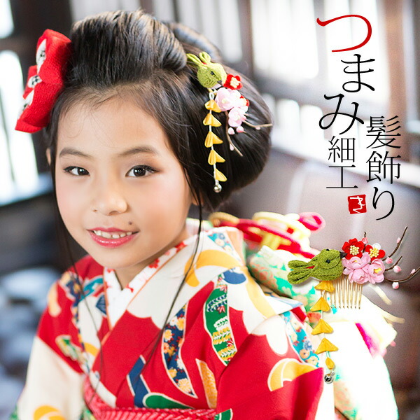 楽天市場】【七五三 髪飾り 卒園式】 3歳〜5歳 7歳 三歳 五歳 七歳