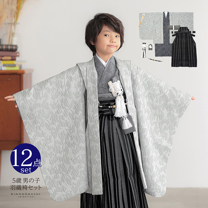 七五三 着物 男の子 5歳 羽織袴セット「銀灰色 変わり花、市松取り