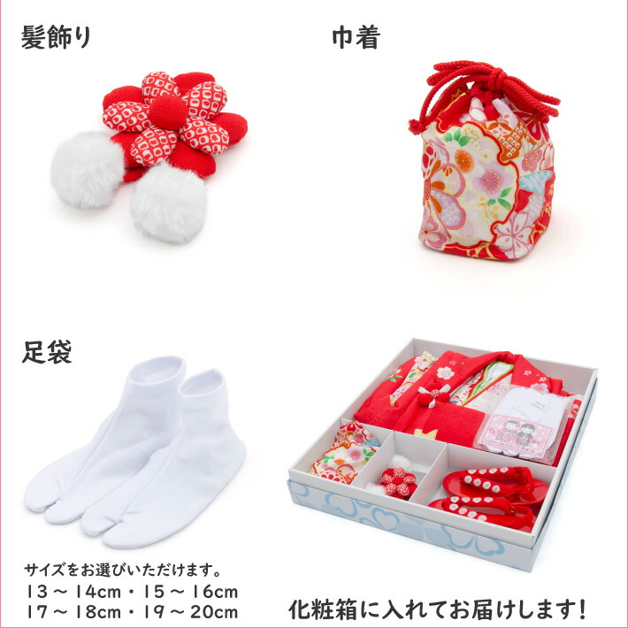 楽天市場】七五三 着物 3歳 被布セット 正絹 女の子 京都花ひめ 花車3