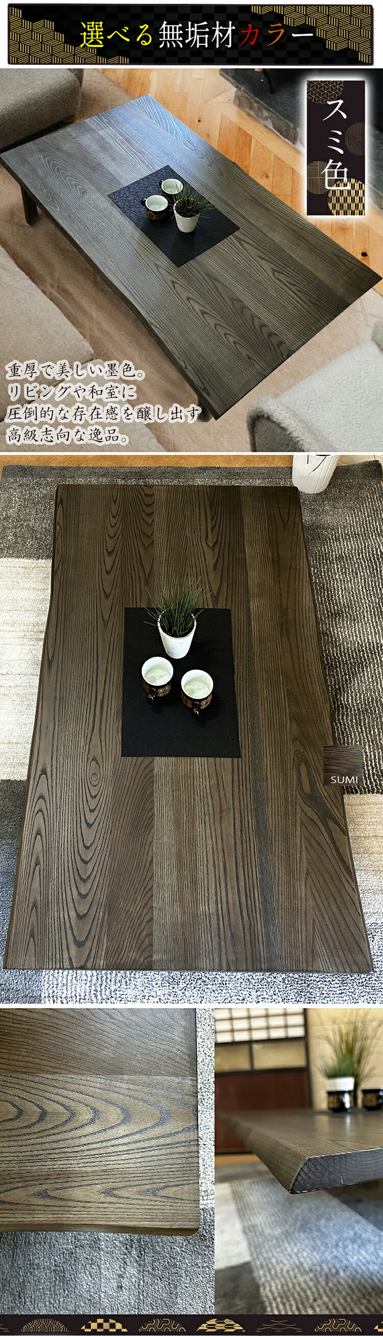 折り畳み高級座卓-】＿ 無垢材/完成品 選べるサイズ→120/135/150/165