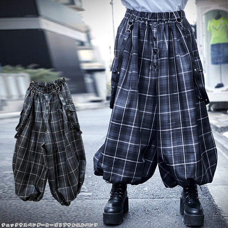 【SALE‼️】ズジョーサーカス（SetzerSetzer)の素敵なサルエルパンツ サルエル コクーンパンツ サーカスパンツ【SPT】ワークポケットオーム