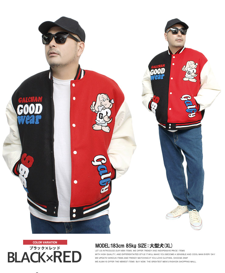 大きいサイズ】GALFY(ガルフィー) スタジャン メンズ サガラ刺繍