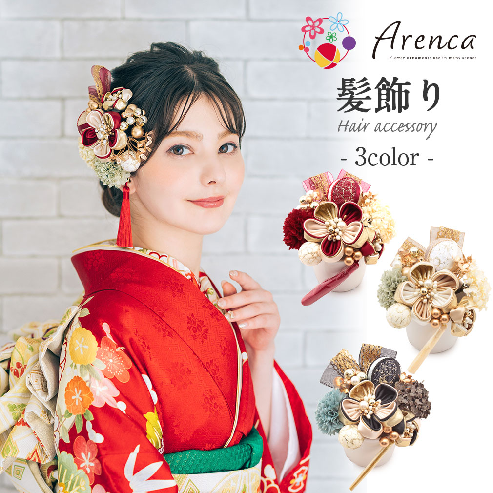 楽天市場】髪飾り 成人式 振袖 袴 花 赤 金 黒 全3色 Arenca つまみ