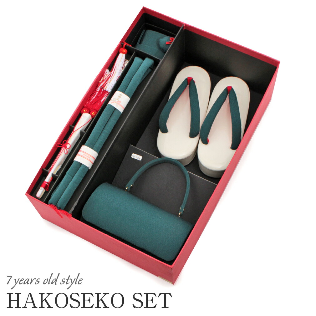 楽天市場】七五三 7歳 七歳 小物 はこせこセット 草履 21cm 女の子