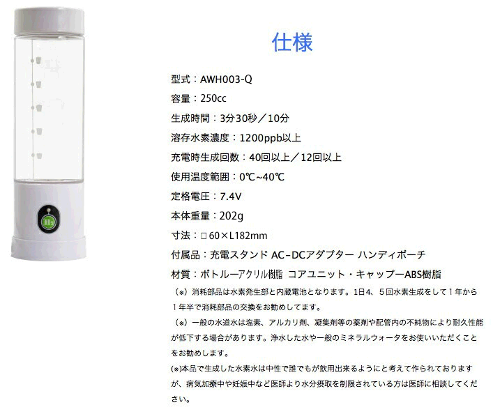 楽天市場】☆My神透水ボトルQ（myshintousuibottle−q）水素水☆携帯