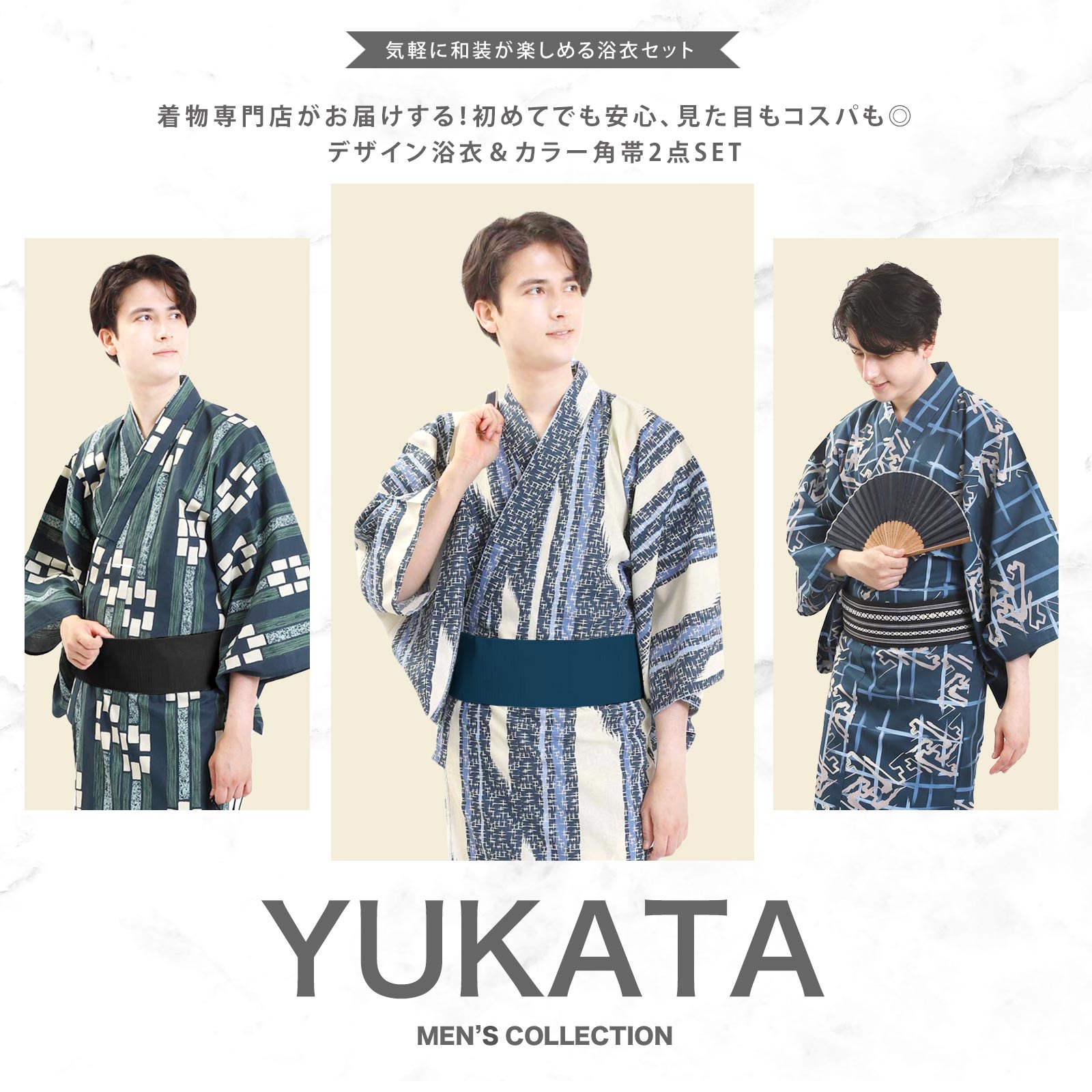 楽天市場】【スーパーSALE】 浴衣 単品/角帯セット メンズ浴衣 単衣帯