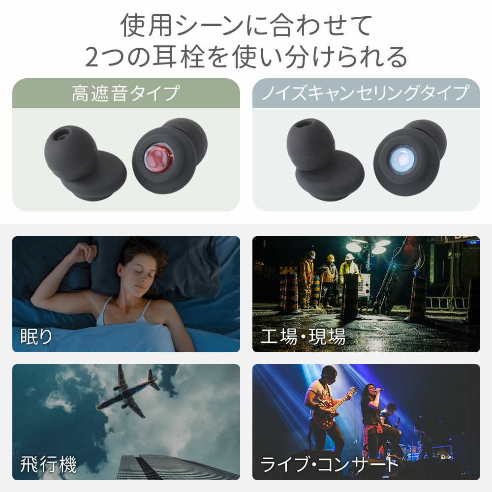 楽天市場】【2種類セット】ノイズキャンセリング ワイヤレス 耳栓 高