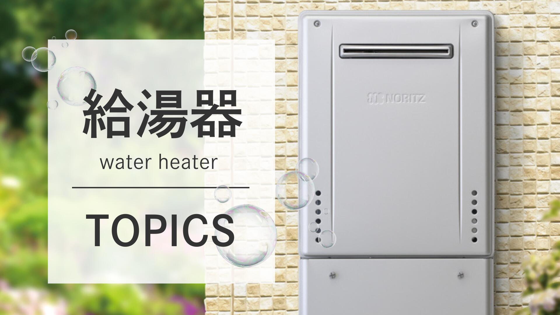 楽天市場】ノーリツ ガスふろ給湯器 エコジョーズ 24号 オート 壁掛 GT