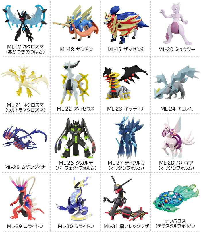 楽天市場】＼全商品5～8倍！／タカラトミー ポケットモンスター