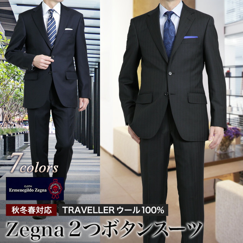 エルメネジルド・ゼニア(Ermenegildo Zegna) シングルスーツ | 通販