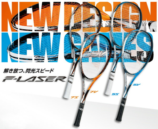 楽天市場】【全品10％OFFクーポン】『即日出荷』YONEX ヨネックス F