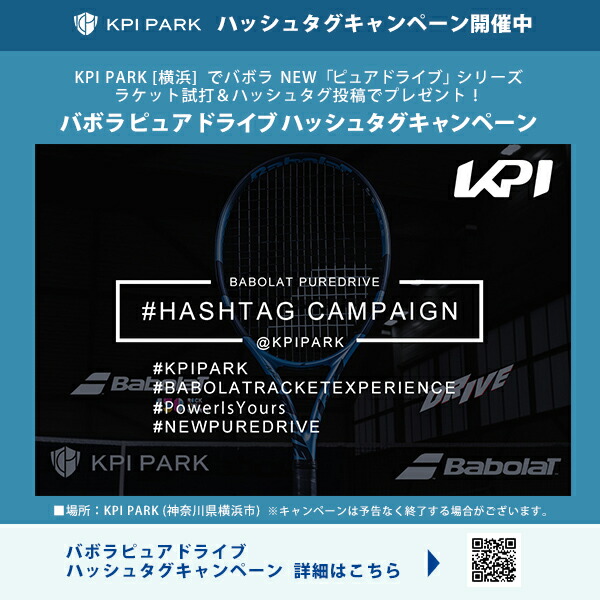 楽天市場】【全品10％OFFクーポン】バボラ Babolat 硬式テニスラケット