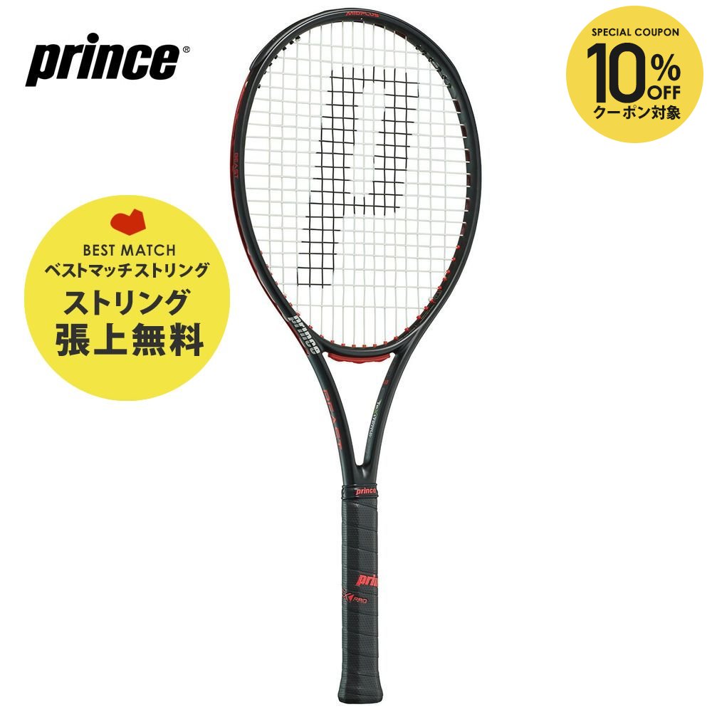 楽天市場】【全品10％OFFクーポン】『即日出荷』プリンス Prince 硬式