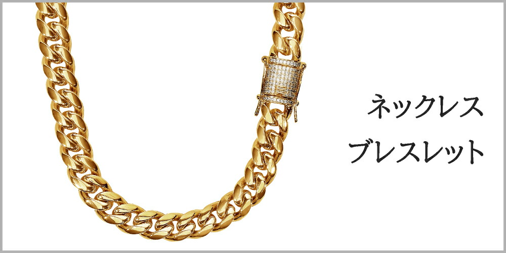 楽天市場】 マイアミキューバンチェーン／ブレスレット : KRONIC Gold