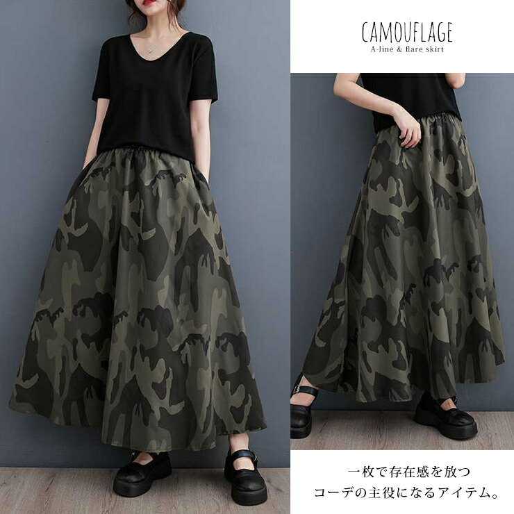 大きいサイズ レディース スカート 迷彩 フレアスカート ウエストゴム