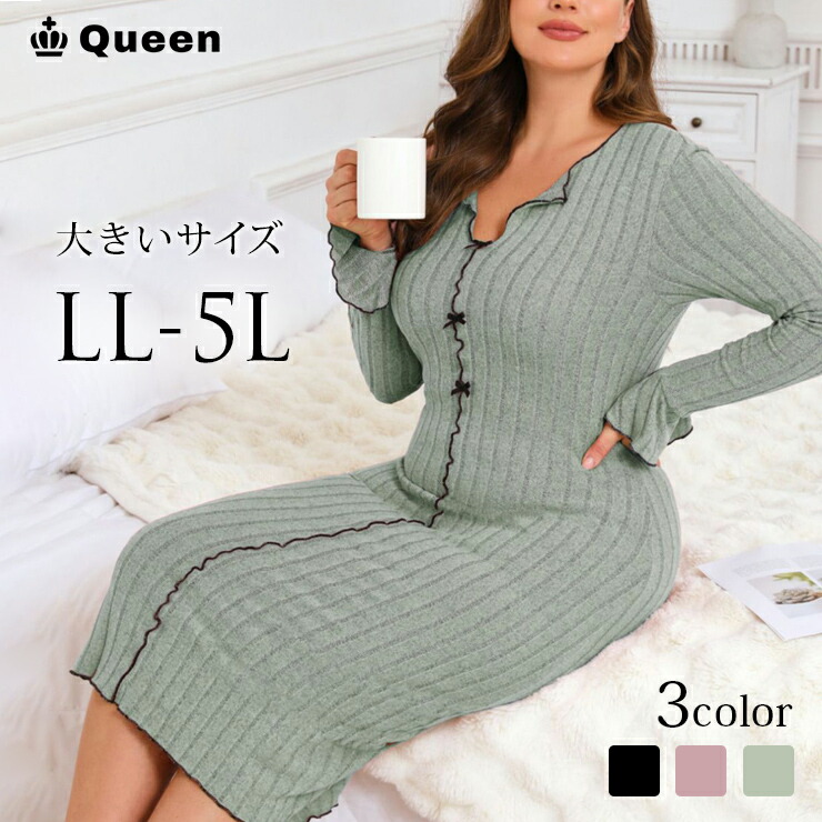 大きいサイズ ルームウェア ネグリジェ ワンピース 長袖 レディース
