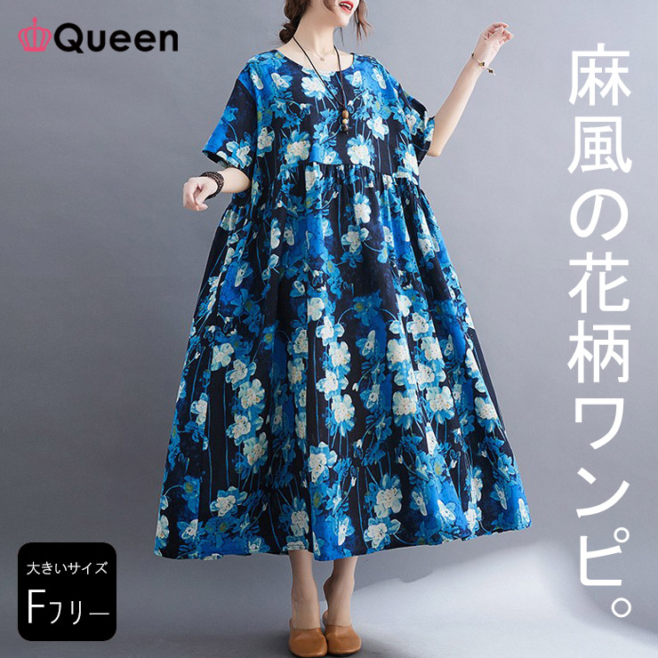 大きいサイズ レディース 花柄ワンピース 半袖 オーバーサイズ 総