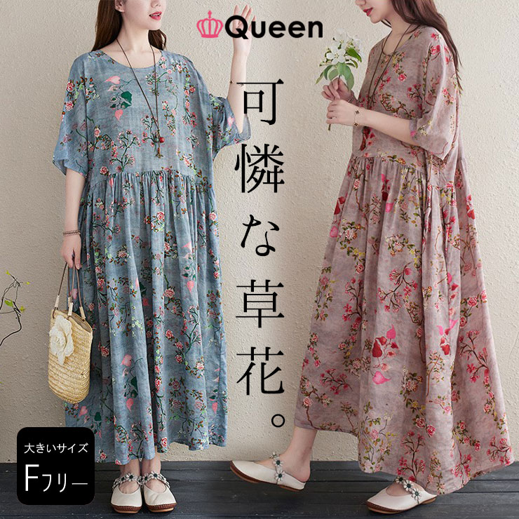 大きいサイズ レディース 花柄ワンピース オーバーサイズ 体型カバー