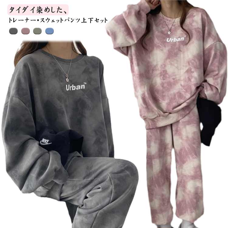 楽天市場】タイダイ染め スウェット トレーナー 上下セット レディース