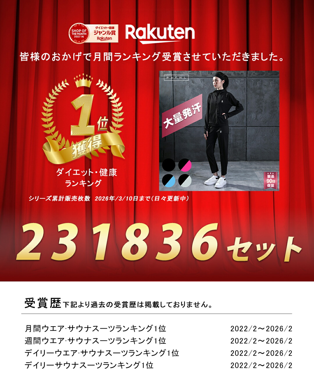 楽天市場】＼スーパーSALE☆3,680円／【楽天1位】PAFHL サウナスーツ