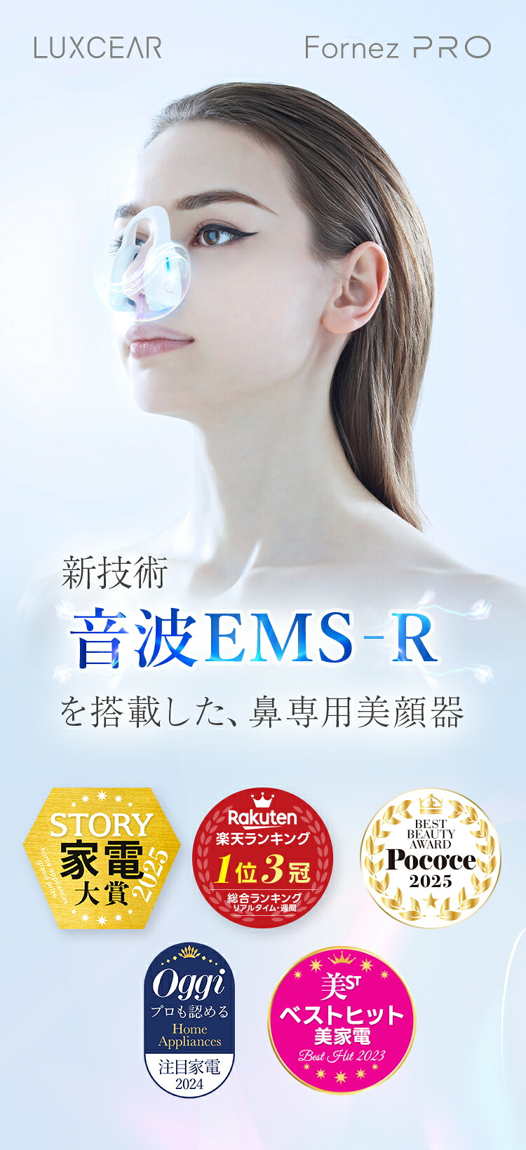 A*I様 ルクセア フォーネスプロ 2025年リニューアル品 ノーズクリップ