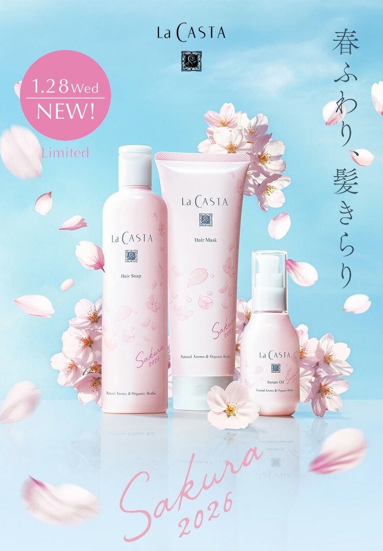 楽天市場】ポイント最大10倍！【公式】 La CASTA ラ・カスタ ヘアケア