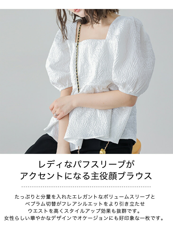 楽天市場】【半額クーポン対象】ブラウス パフスリーブ ぺプラム