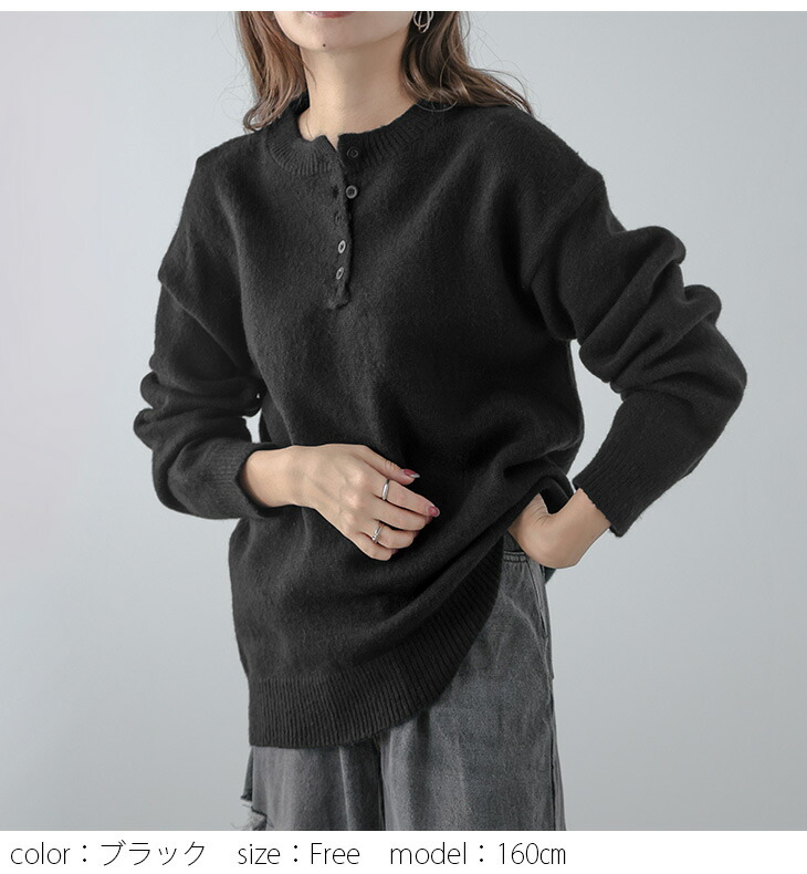 ヘンリーネック ニット レイヤード トップス レディース おすすめ