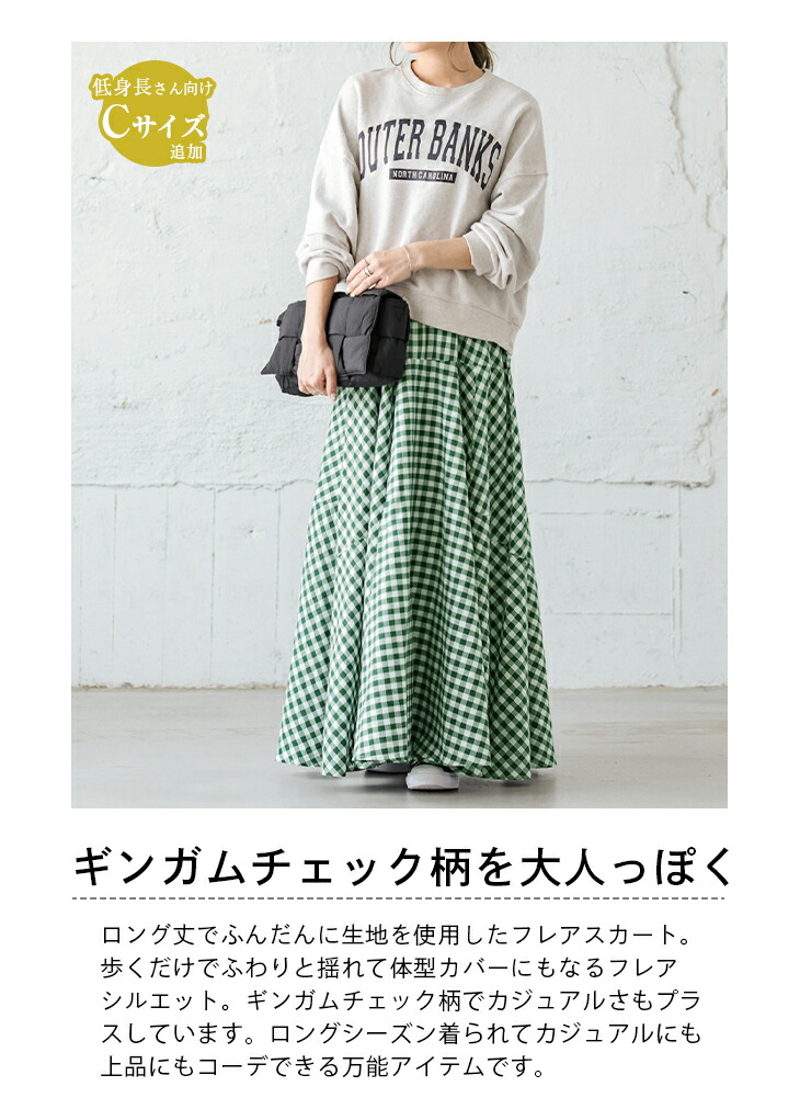 楽天市場】【半額クーポン対象】【在庫一掃】スカート ロング丈 フレア