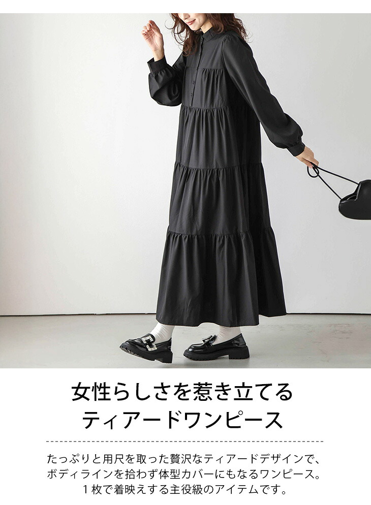 春夏半額SALE対象】 ティアードワンピース パフスリーブ 長袖 バンド