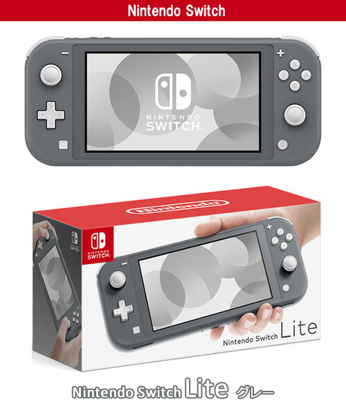 楽天市場】Switch Lite 本体 グレー : らいぶshop