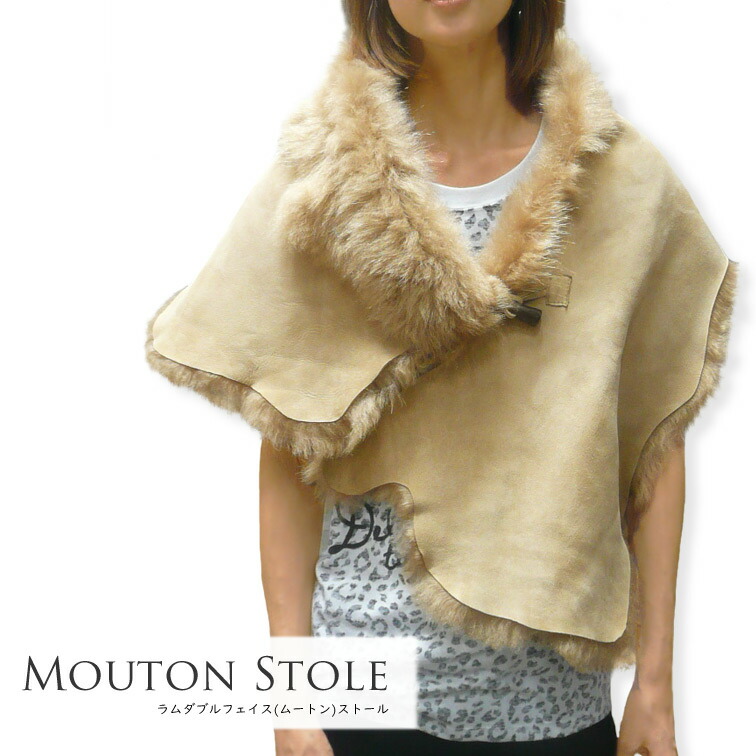 ラムダブルフェイス（ムートン）ストール