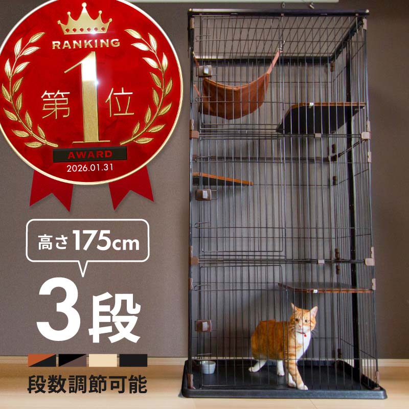 楽天市場】【5日限定P最大10倍】 ケージ 猫 3段 キャットケージ