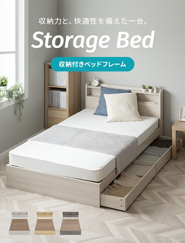 楽天市場】【即日発送／日時指定OK】 収納付きベッド シングル