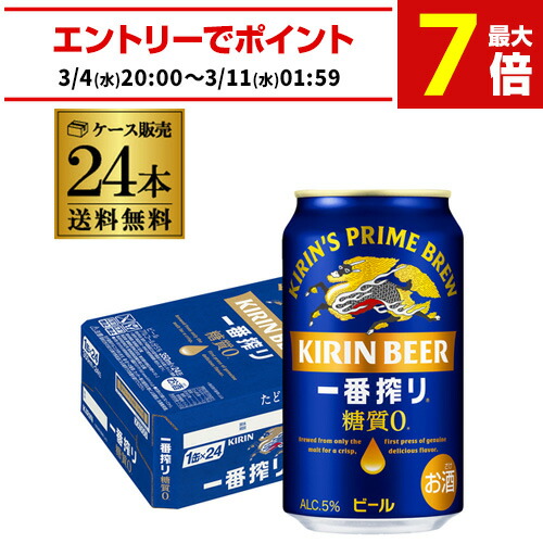 楽天市場】サントリー 生 ビール 350ml×24本 送料無料 1ケース(24缶