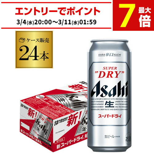 楽天市場】アサヒ スーパードライ ドライクリスタル 350ml×24本 送料